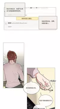 [The Jinshan] Sadistic Beauty Ch.1-33 [Chinese] [17汉化]