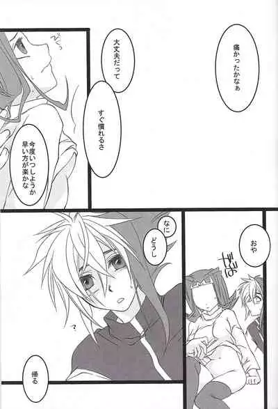 Sukoshi mukashi no hanashi