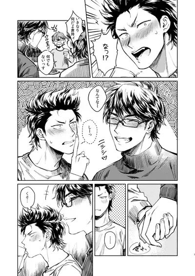 [Dachi Factory (Dachi)] Nondemo Yappari ●●● shitai! (Daiya no Ace) [Digital]