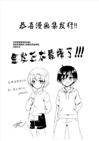 [Commamion, Pfactory (Various)] Shota Sextet 1 | 正太六重奏 [Chinese] [老猫汉化] [Digital] [Ongoing]