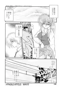 [Mizuki Raimu] MADE in HEAVEN