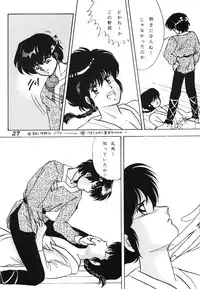 Zendai Mimon 3 (Ranma 1/2)