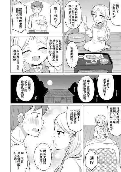 Cafe Eternal e Youkoso!