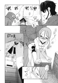 (C81) [equivalence (Sekiya Asami)] Prepare to fire! (Inazuma Eleven)