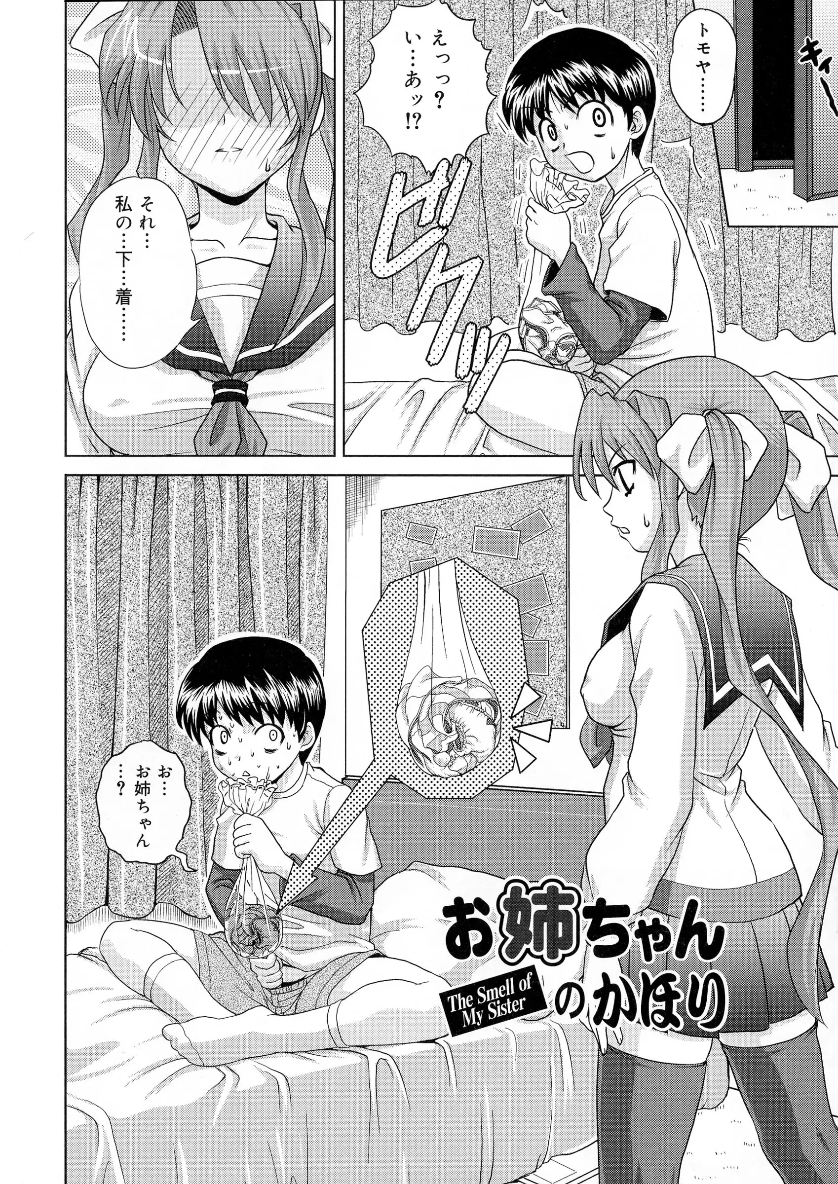 Zettyo Full Throttle!