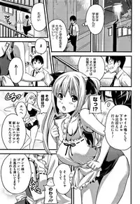 [Takeda Hiromitsu] Tsundero [Decensored]