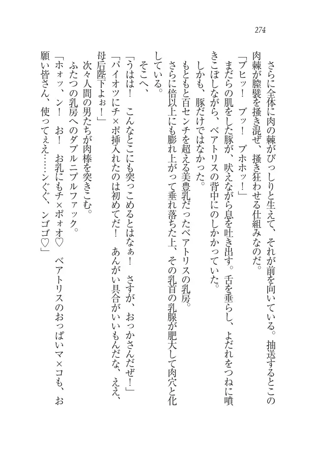 Houjou no Reizoku Elf: Ubawareta Oukoku