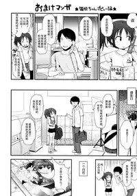 [Fujisaka Lyric] Lolicon☆Justice [Chinese] [绅士仓库汉化]