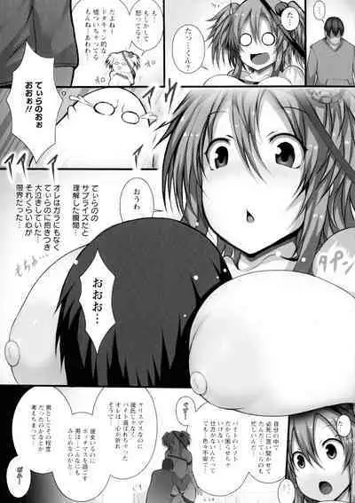 Tokumori! Chou Nyuuppai