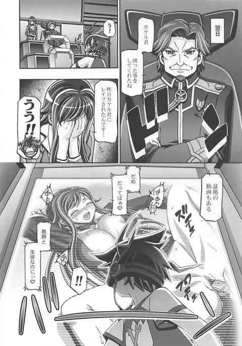 Zetsubouteki ni Kakko Warui ze!