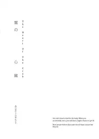 (Another Control 2) [Amagi Ann, cps (kan)] 5150 | The Heart of the Crab (PERSONA 4) [English] [Kuki Tan] [Incomplete]