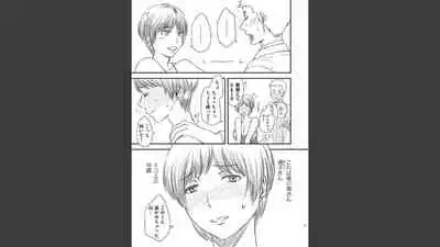 Toshiue no Yome-san Moraimashita