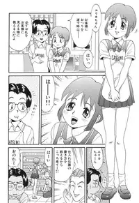 [Satsuki Yuu] Baby Face