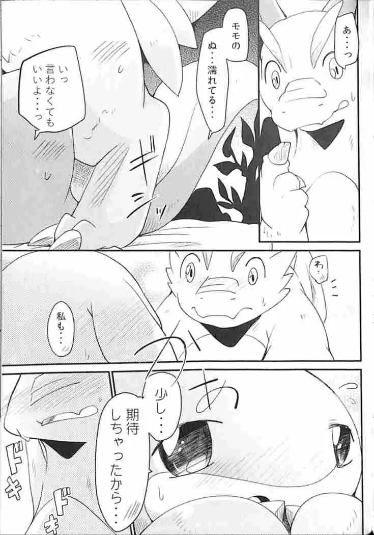 Kudamonogatari ~Futakuchime~