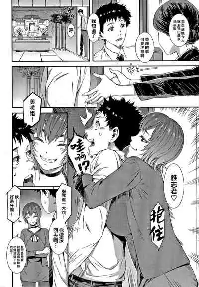 誰そ彼（Chinese）