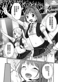 Kanade Challenge Kouhen