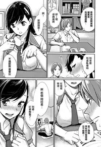 [MGMEE] Bokura no Etude - Our H Chu Do Ch.1-6 [Chinese] [無邪気漢化組]