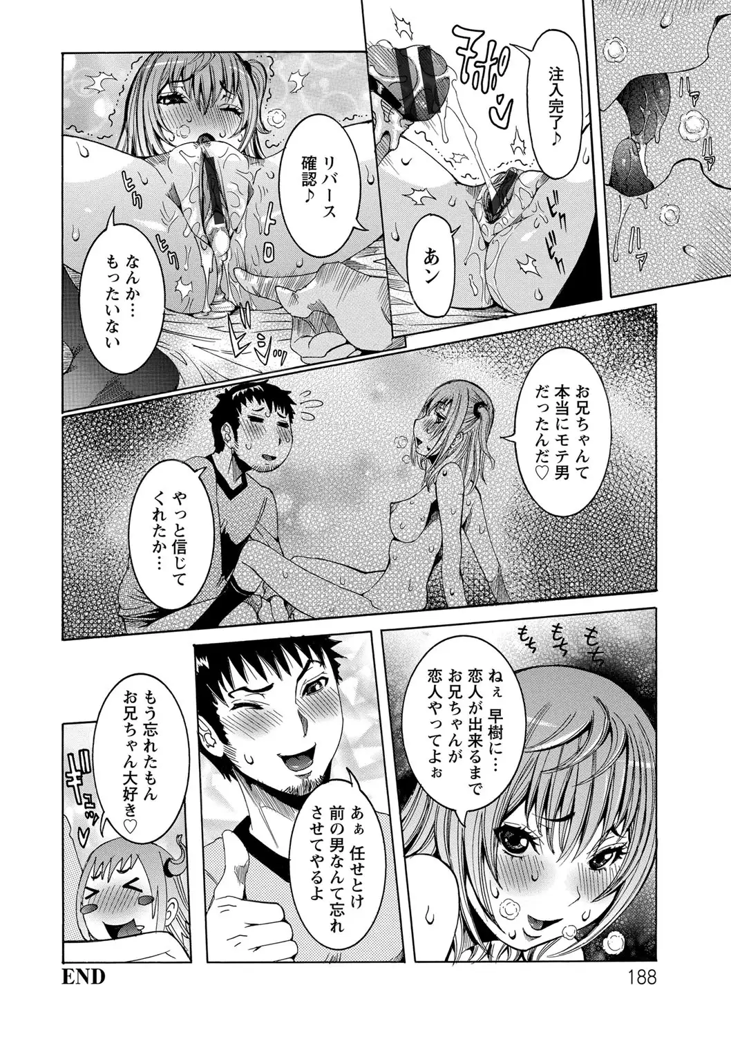 Chou Saisentan Kanojo