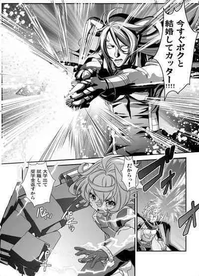 Denki Sentei Bride Soushuuhen