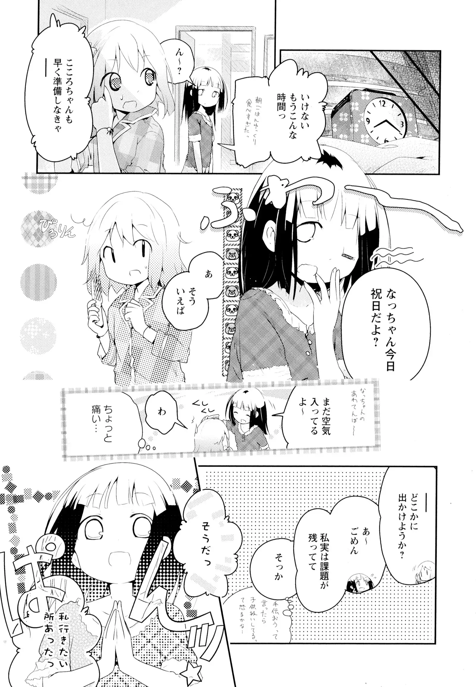 彩百合 Vol.4