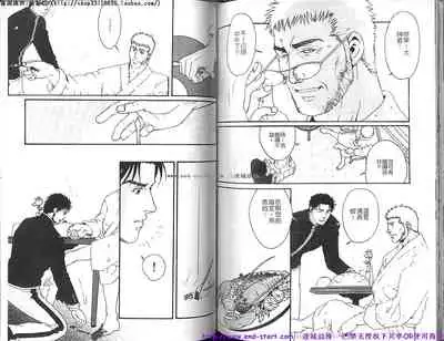 Kinniku Otoko vol.03