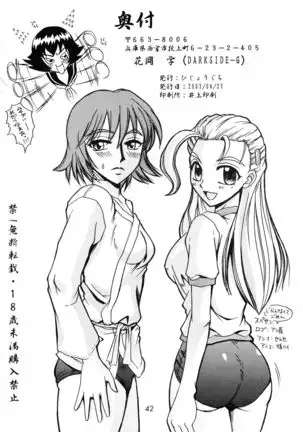 Shijou Saikyou no Fecchi?