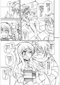 (C80) [Chou Yutori Kyouiku (Aitsu)] Kemomimi (DOG DAYS)