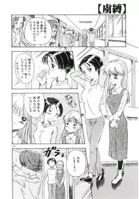 [Sudou Ruku] Ryobaku | be a slave to love