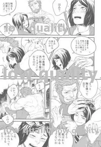 [emilio (Takuan)] Belle Epoque (Fate/Zero) [2019-08-24]