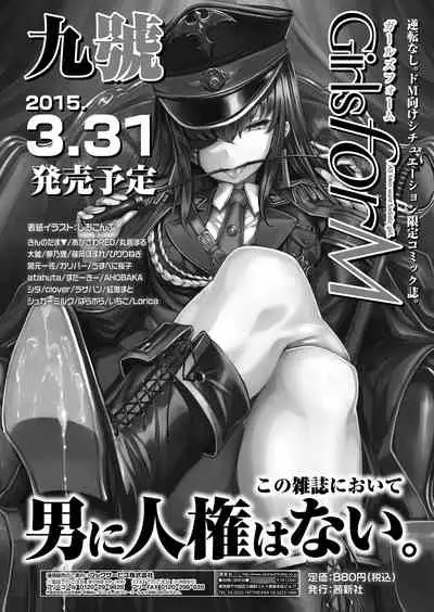 Juicy No. 9 2015-04 [Digital]