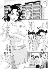 [Jinbo Hitode] Tomodachi Ijiri