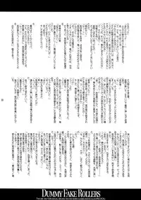 [project OS] Dummy Fake Rollers