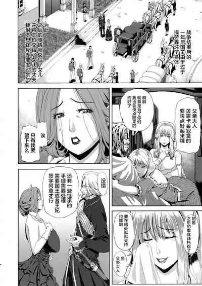 Kyouki no Oukoku Ni no Shou