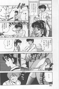 [Maakou] Kimi no Hitomi ni Dokkin!