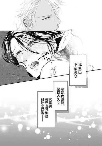 keikoku no biki no hatsukoi kyuai wa atsuku midara ni | 倾城的美姬的初恋 求爱要火热淫荡 1-3