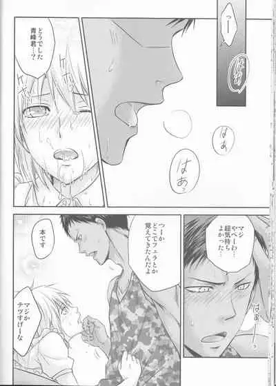 Present wa Boku desu.