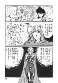 [Inui Haruka] Joousama Wars