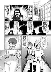 [Galaxy Ginga (Hasuke)] Boku no Wanko Zenpen [Digital]