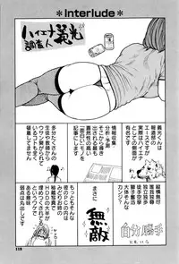 [Kotobuki Kazuki] Sis Ero Ch. 1-8 [English] {Tadanohito}