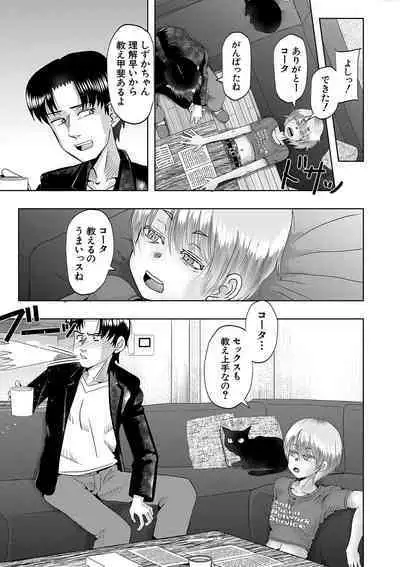 Chibi mmusume harem haramase shima