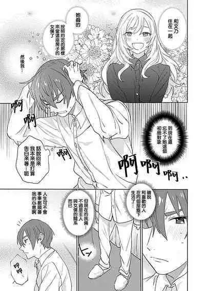 hentai meido ga go hōshi shi chaimasu! | 变态女仆想要侍奉！ 1-3 end