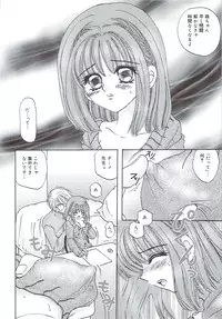 [Sakura Hiiro] Kuchibiru Aibu