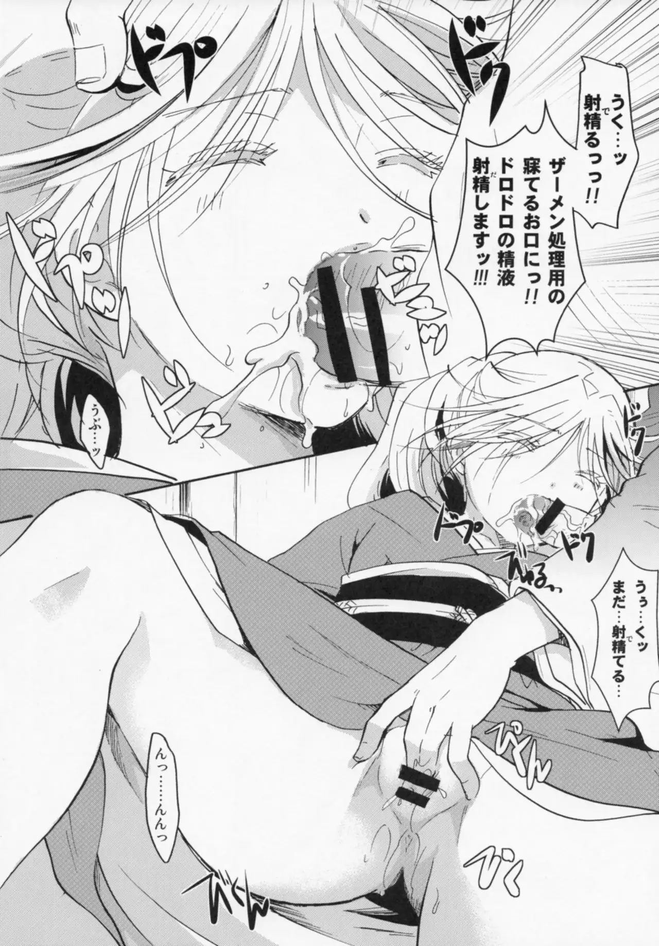 Bugyou-chan o Damashitai!