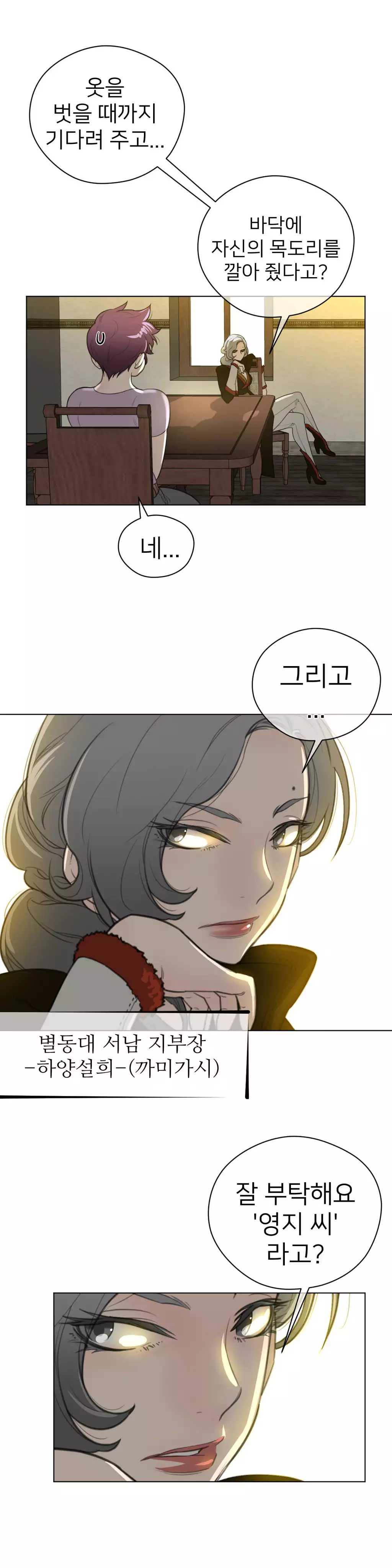 Perfect Half Ch.1-42