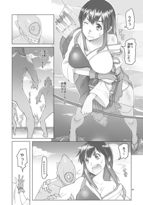 Akagi-san no Okawari Choudai