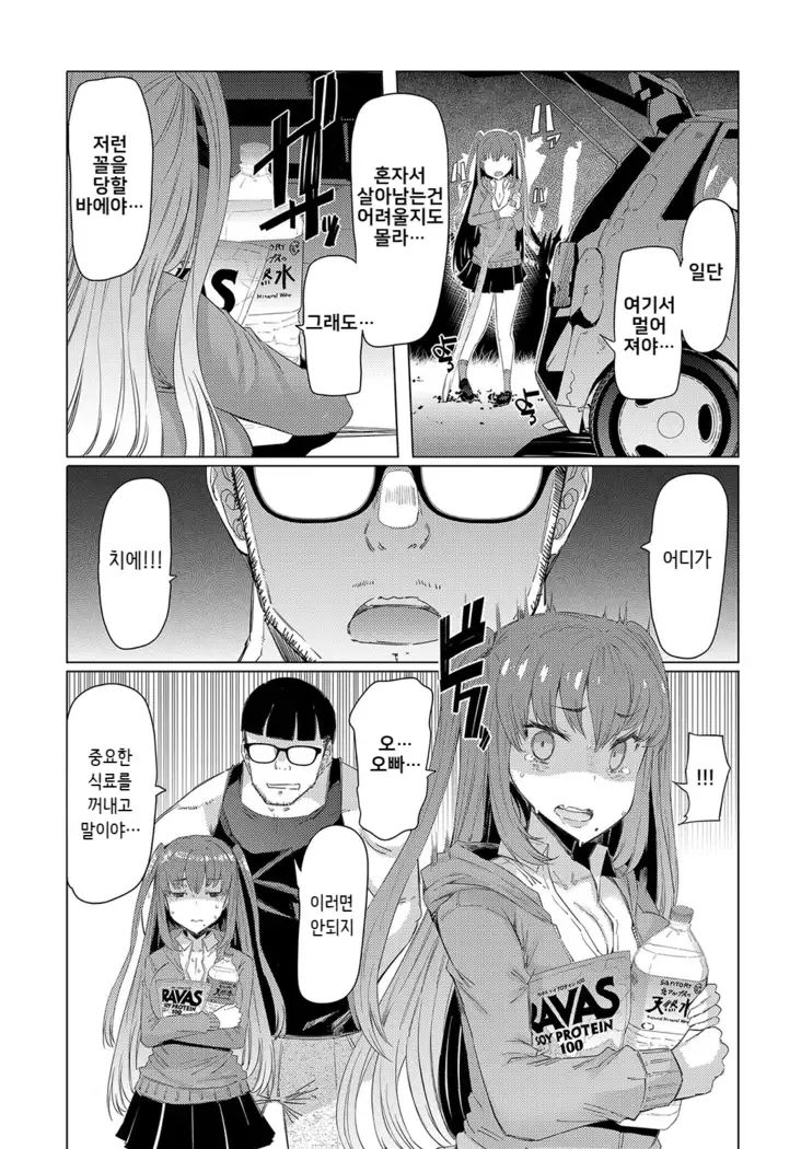 Ochita Kyodai no 13-nichi