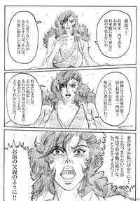 [Mudai Document Kari] Unknown Comic