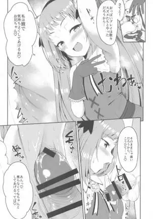 arujisama、nukinukiitashimasho!2