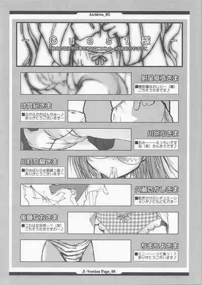 [Kawamuraya Honpo (Kawamura Yasuhito) おぱんちゅ本 -Archives- (various)