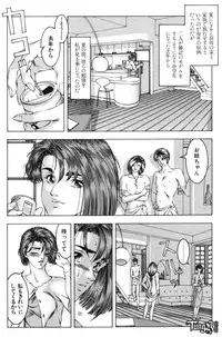 [Maeda Takaya] Wet Works